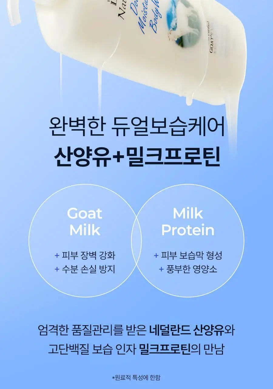 [미니어처증정] 레이비 산양유/라벤더 바디워시 500ml 기획세트 2종 택1 (+45ml미니어처증정) 상세페이지 11